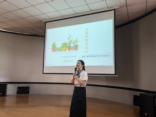 行知讲堂：管理服务学院举办婴幼...