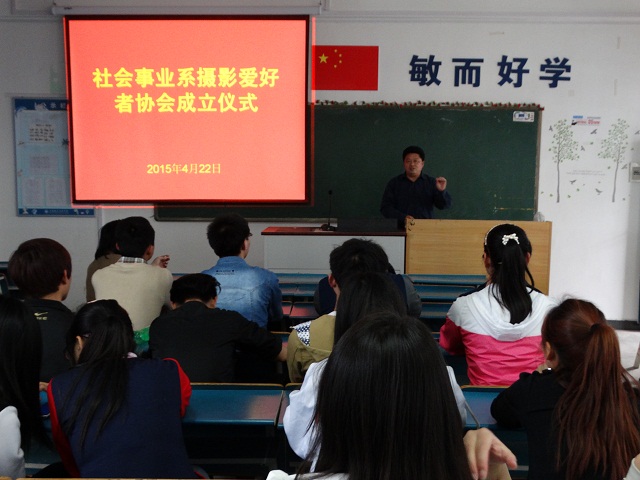 我系成立摄影爱好者协会 我系成立摄影爱好者协会