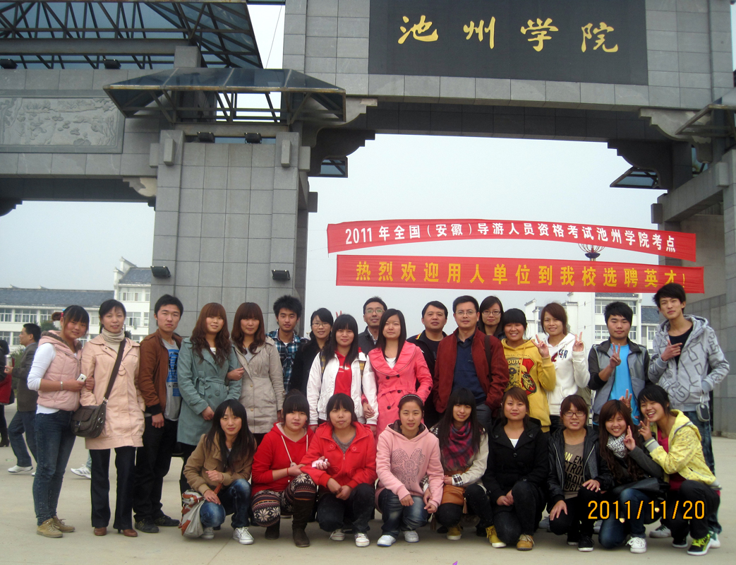 我系全力以赴做好导游资格证考试辅导与服务工作 我系全力以赴做好导游资格证考试辅导与服务工作