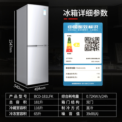 Huari/华日电器BCD-181LFK冰箱双开门小型电冰箱租房用家用小冰箱