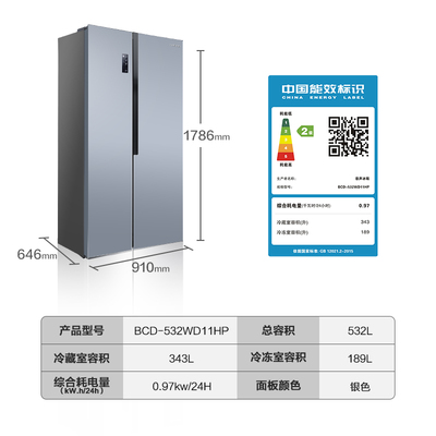 容声532升冰箱家用双开门对开门电冰箱风冷无霜超薄变频节能官方